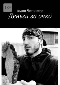 История Армении, аудиокнига . ISDN74253069