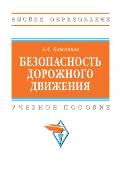 Охрана общественного порядка, аудиокнига . ISDN74112916