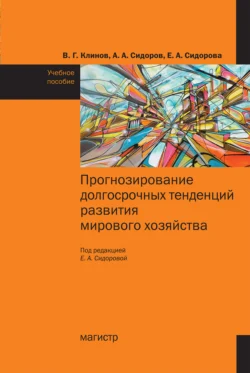 Русские разговорные глаголы: основные тенденции и закономерности употребления, аудиокнига Елены Юрьевны Сидоровой. ISDN63011486