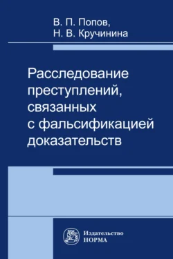 Искусство речи на суде, аудиокнига П.  Сергеича. ISDN304442