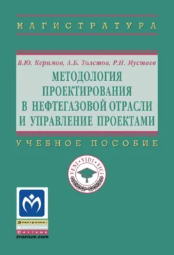 Управление в развитии недвижимости, аудиокнига Сергея Александровича Баронина. ISDN71591593