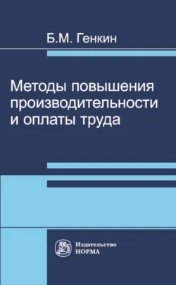 Управление в развитии недвижимости, аудиокнига Сергея Александровича Баронина. ISDN71591593