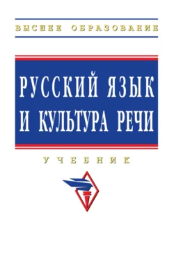 Беречь речь. Забытая история русских слов и выражений, аудиокнига Олеси Дроздовой. ISDN68960076