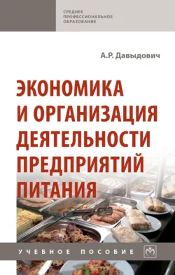 Саммари книги Эрика Шлоссера «Нация фастфуда», аудиокнига Полины Суворовой. ISDN70511122