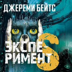 Бесконечный дом, аудиокнига . ISDN74373906