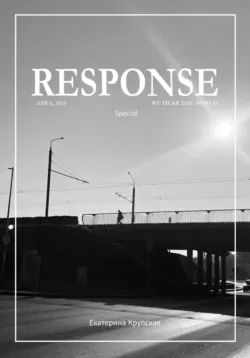 Response: Human move raw, Екатерина Крупская