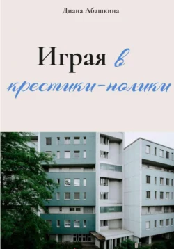 Взлёт и падение шести жён короля Генриха VIII, аудиокнига Елены Рабецкой. ISDN71493076