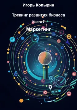 Книга 10 Финансовое планирование, аудиокнига . ISDN71933374
