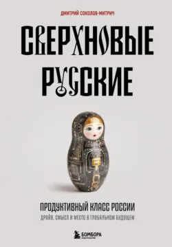 Реальный репортер. Чему не учат на журфаке, аудиокнига . ISDN18117408