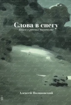 Сквозь падения к полету, аудиокнига . ISDN73989819