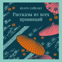 Comparative Strangers, Сары Крейвен аудиокнига. ISDN39916418