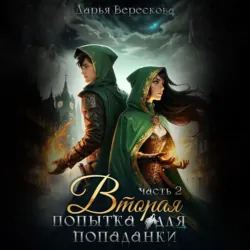 Кость в горле. Ненужная невеста, аудиокнига . ISDN71834230