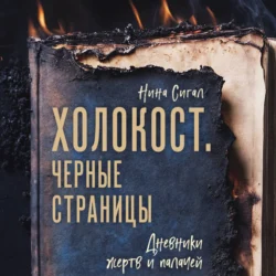 Тайны Сибири, или Зачем Россия ее завоевала, аудиокнига Александра Бушкова. ISDN35003551