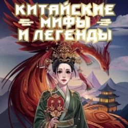 Китайские мифы и легенды, Народное творчество (Фольклор)