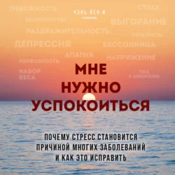 Взять под контроль: страхи, тревоги, депрессию и стресс. Программа управления своими эмоциями, аудиокнига Павла Федоренко. ISDN65653382