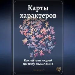 Оружие переговорщика. Безотказные правила и приемы, аудиокнига . ISDN71694118