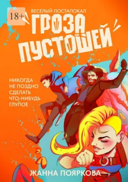 Отступник, аудиокнига . ISDN73957607