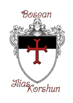 Bosean, Ilias Korshun