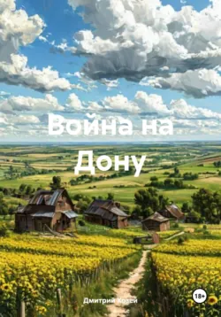Страсть незнающая возраста, аудиокнига . ISDN71930560