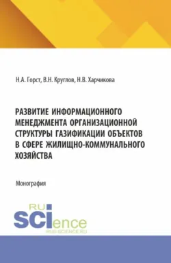 Оценка эффективности функционирования предпринимательских структур в индустрии гостеприимства, аудиокнига Аллы Юрьевны Барановой. ISDN71167087