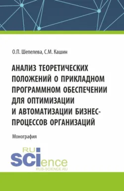 Инжиниринг бизнеса. (Бакалавриат, Магистратура). Учебно-методическое пособие., аудиокнига . ISDN74262379