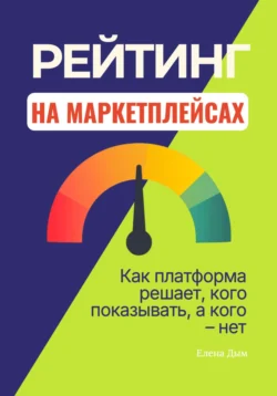 Технология продаж. Как зарабатывать неприлично много денег, аудиокнига Андрея Парабеллума. ISDN6060198