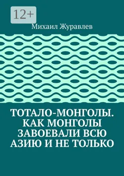 Узкая история. От обороны к нападению, но не так, аудиокнига . ISDN72280858