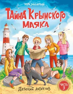 Ледяной поцелуй, аудиокнига . ISDN73240608