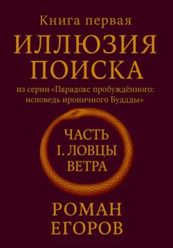 Выжить в мире, аудиокнига Антона Анатольевича Алферьева. ISDN72068314