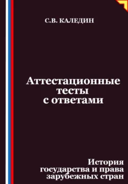 Правовое обеспечение профессиональной деятельности 6-е изд., пер. и доп. Учебник и практикум для СПО, аудиокнига Алексея Павловича Анисимова. ISDN68925264