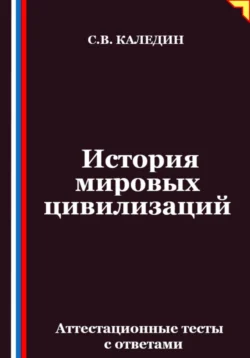 Новейшие Библейские Археологические Открытия, аудиокнига Рона Уайетта. ISDN71557771