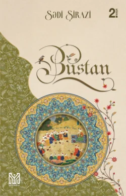 Bustan, Sədi Şirazi