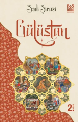 Gülüstan, Sədi Şirazi