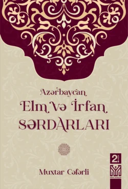 Azərbaycan elm və irfan sərdarları, Muxtar Cəfərli