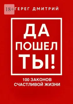 Шпион. Работа под прикрытием, аудиокнига . ISDN74274799