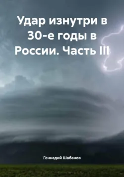 Гностицизм и утопия коммунизма, аудиокнига . ISDN70978765