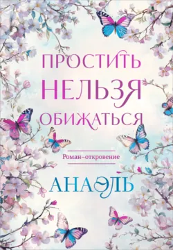 Нумерология кармы. Как с помощью чисел управлять своей жизнью, аудиокнига . ISDN68814804
