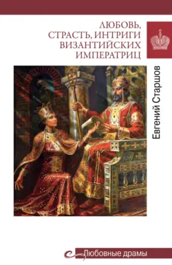 Элеонора Аквитанская. Королева с львиным сердцем, аудиокнига . ISDN70387696