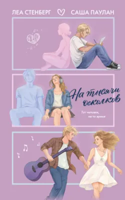 Одно путешествие до мечты, аудиокнига . ISDN72806817