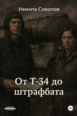 Космический десант. Как рождались «Звери», аудиокнига . ISDN73488981