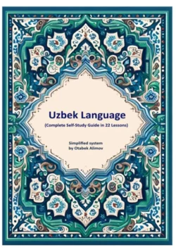 Uzbek Language (Complete Self-Study Guide in 22 Lessons), Отабек Алимов