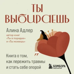 Аутотренинги, аудиокнига Ирины Красоткиной. ISDN171680
