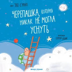 Крабик, который вырос из своей ракушки, аудиокнига . ISDN71996524