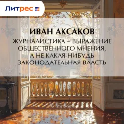 Речь о А. Ф. Гильфердинге, В. И. Дале и К. И. Невоструеве, аудиокнига . ISDN72502810