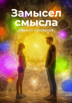 Выбор Нины, аудиокнига Георгия Федорова. ISDN70622887