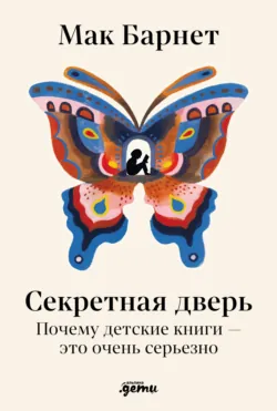 Звук в кино. Как создаются иллюзии, аудиокнига . ISDN72432451