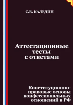 Культ предков: Сила нашей крови. Магия: практическое руководство: Базовый курс по экстрасенсорике, аудиокнига Имлу Хаген. ISDN69791014