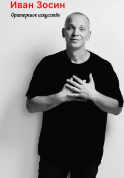 Как написать Stand Up. Рабочая тетрадь для идеальных выступлений, аудиокнига Джина Перре. ISDN70329862