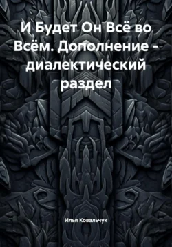 Славянский этикет, аудиокнига Владимира Геннадьевича Лузгина. ISDN72243346