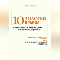 Свобода от алкоголя, аудиокнига Олеси Павловны Гершман. ISDN72222829